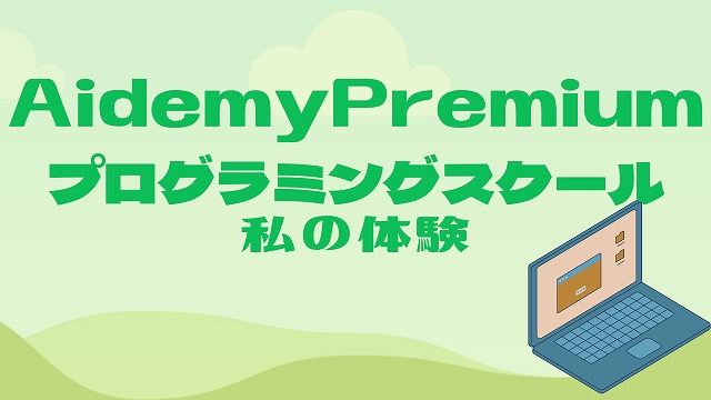 aidemypremium